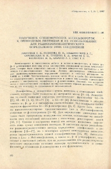 Получение специфических антисывороток к опиоидным пептидам и их использование для радиоиммунологического определения этих соединений