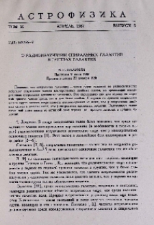 О радиоизлучении спиральных галактик в группах галактик