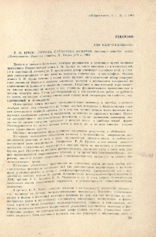 Е. М. Крепс. Липиды клеточных мембран. Эволюция липидов мозга. Адаптационная функция липидов. Л., Наука,м 339с., 1981