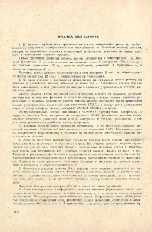 Правила для авторов