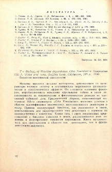 Новые публикации