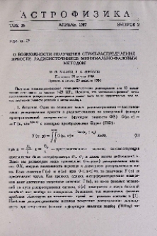 О возможности получения стрип-распределения яркости радиоисточников минимально-фазовым методом
