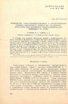 Изменение антителообразования в продуктивный период иммунного ответа на различные антигены под влиянием гипоталамических пептидов in vitro