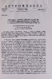 Аккреция газовых дисков галактик. I. Влияние динамического трения на крупномасштабное распределение H2