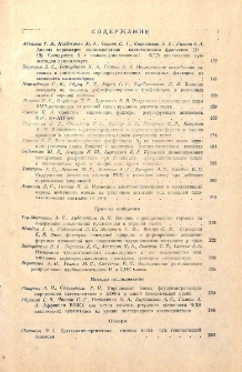 Содержание; Contents