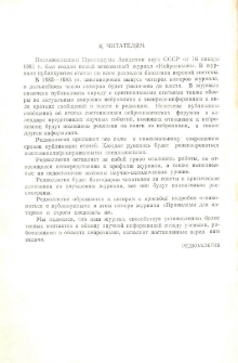 К читателям
