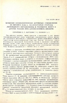 Цитохимические особенности возрастной днфференцировки корковых нейронов в условиях ранней световой депривации