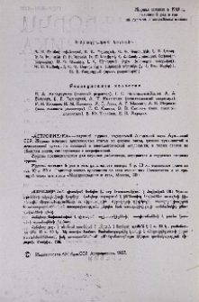 Խմբագրական կոլեգիա