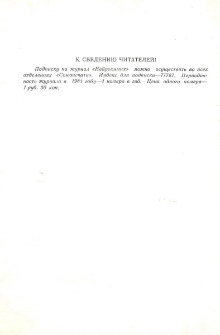 К сведению читателей