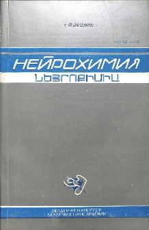 Обложка; Редакционная коллегия