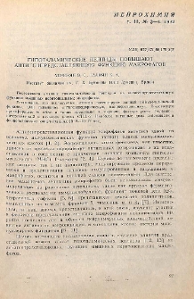 Гипоталамические пептиды повышают антигенпредставляющую функцию макрофагов