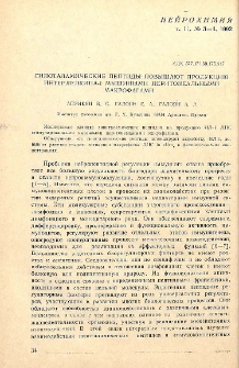 Гипоталамические пептиды повышают продукцию интерлейкина-I мышиными, перитонеальными макрофагами