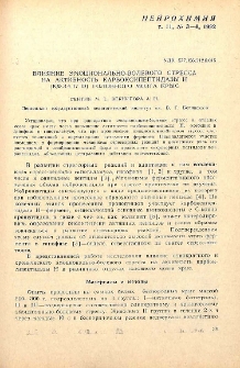 Влияние эмоционально-болевого стресса на активность карбоксипептидазы H (КФ,3.4.17.10) головного мозга крыс