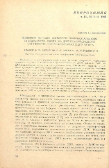 Влияние белков цитозоля эмбрионального и взрослого мозга на ДНК-полимеразную активность изолированных ядер мозга
