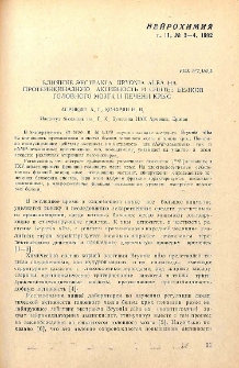 Влияние экстракта Bryonia alba на протеинкиназную активность и синтез белков головного мозга и печени крыс