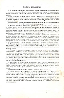 Правила для авторов