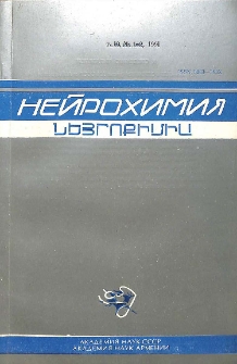 Обложка; Редакционная коллегия