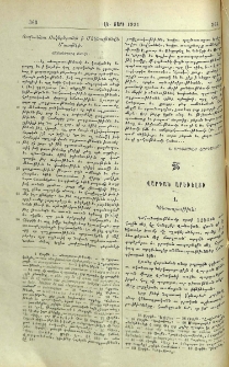 Վարդան Արեւելցի