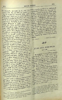 Յակոբ երէց Թոխաթեցի 1573-1680