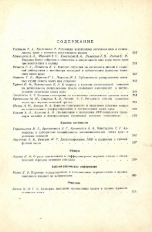 Содержание; Contents