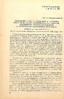 Связывание ГАМК и диaзепама в головном мозгу крыс линии Крушинского-Молодкиной, генетически предрасположенных к аудиогенным судорожным припадкам