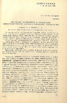 Основные проявления и механизмы нейротоксичности оловоорганических соединений