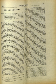 Histoire documentaire de l'Arménie des âges du paganisme (1410 մինչեւ 305 յ. Ք.). Précédée de questions ethnographiques, linguistiques et archéologiques et suivie de la mythologie urarto-arménienne. I-II Vol, Rome 1917