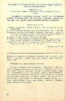 Новые публикации