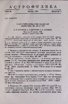 Спектрофотометрия галактик Маркарян 367, 449 и 1119