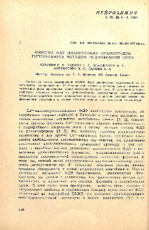 Очистка ФДЭ циклических нуклеотидов гипоталамуса методом гидрофобной ВЭЖХ