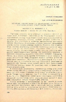 Влияние андрогенов на циркадный ритм С1 серотониновых рецепторов мозга
