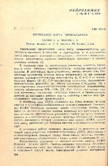 Пептидная карта гипоталамуса