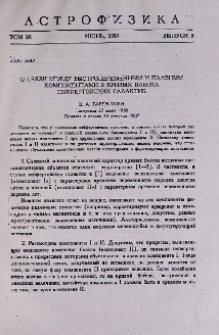О связи между быстропеременным м плавным компонентами в кривых блеска сейфертовских галактик