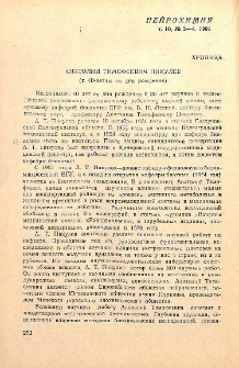Анатолий Тимофеевич Пикулев (к 60-летию со дня рождения)