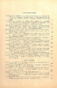 Содержание; Contents