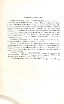 К сведению читателей