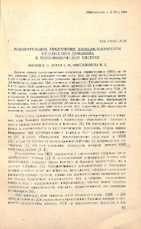 Избирательное увеличение холецистокинином метаболизма дофамина в мезолимбической системе