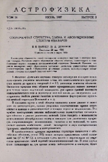 Оболочечная структура блина и абсорбционные спектры квазаров