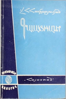 Գալակտիկաներ
