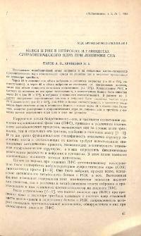 Белки и РНК в нейронах и глиоцитах супраоптического ядра при лишении сна