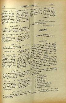 Վարդան Արեւելցի