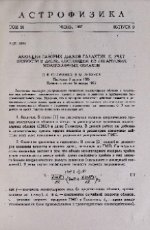Аккреция газовых дисков галактик. II. Учет вязкости в диске, состоящем из гигантских молекулярных облаков