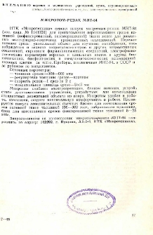 Сообщение
