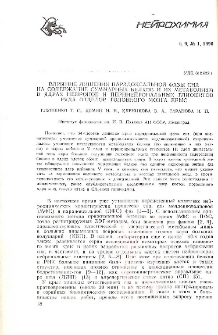 Влияние лишения парадоксальной фазы сна на содержание суммарных белков и их метаболизм в ядрах нейронов и перинейрональных глиоцитов ряда отделов головного мозга крыс