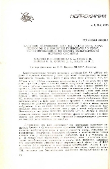 Влияние нарушений сна на активность АТРаз нейронов и глиоцитов гиппокампа у крыс, селектированных по порогу возбудимости нервной системы