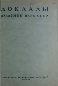 О гравитационной потенциальной энергии открытых скоплений