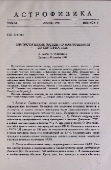 Симбиотические звезды по наблюдениям со спутника IRAS