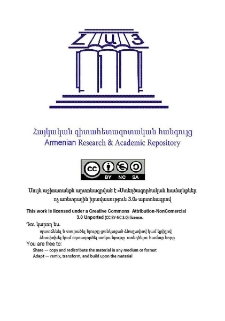 Ուրվագիծ հայ երաժշտության պատմության