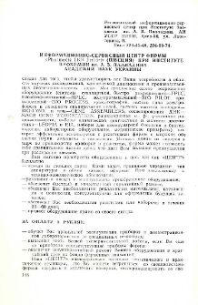 Сообщение