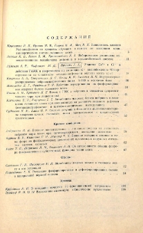Содержание; Contents